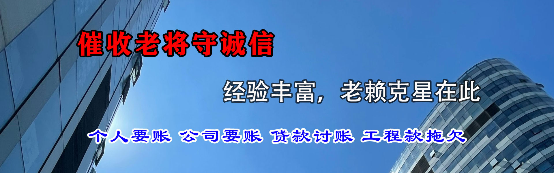 永嘉讨债公司